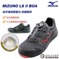 [特價]美津濃防護鞋MIZUNO LS II寬楦超輕量F1GA22520924.5(黑紅)