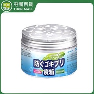 [120g] 植物精華凝膠無毒驅蟑螂魔盒 驅蟑螂魔箱 可驅趕害蟲 草本植物精華 對人體無害 母嬰適用 寵物適用 小強魔盒 殺滅曱甴 蚊蟲 螞蟻 昆蟲 [平行進口]