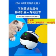 Mobile Version Enabot Mobile Camera ebo Pet Robot Remote Control Recharge Monitoring Cat Air