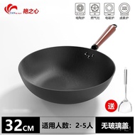Old-Fashioned Non-Rust Cast Iron Pot a Cast Iron Pan Uncoated Pan Wok Frying Pan Gas Stove Induction Cooker Universal UU