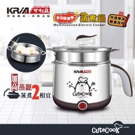 KRIA可利亞 1.7L雙層防燙多功能美食蒸煮鍋 KR-D036W