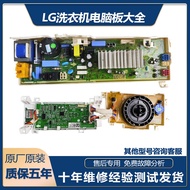 Suitable for LG Drum Washing Machine FCV10G4T Computer Board EBR872005 FG10TV4 FLX80Y2W