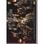 KOREAN DRAMA THE PENTHOUSE : WAR IN LIFE SEASON 3 顶楼 DVD BOX
