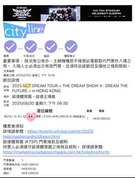 平放NCT DREAM 香港演唱會門票