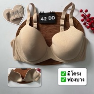 Second-Hand US Bra Size: 42C 42D 42DD