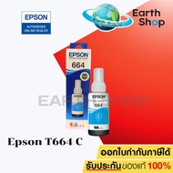 EPSON หมึกขวด รุ่น T664200 664 T664 (CYAN)สำหรับหมึก L-SERIES For Epson L100 L110 L120 L200 L210 L30