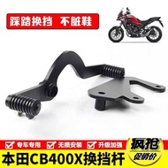 Suitable for Honda CB400X/F CBR400R Motorcycle Gear Shift Lever Gear Front Rear Modified Gear Shift 