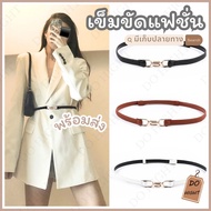 Fashion Belt Minimalist Length 90 Cm. Waist 20-34 Inches Pu Leather There Are 4 Colors: Do hight