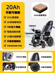 東西物聚 - 包送貨-高靠可躺款/20安鉛酸電池/續航25公里-電動輪椅 老人代步車 電動折疊輪椅