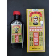 Minyak Angin Pak Chow 云香堂百草驱风油 60ml