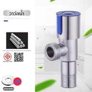 Water Valve 1 Outlet/2 Outlets Shower Authentic