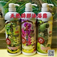4种选择-996发财沐浴露系列 BODY SHAMPOO  牡丹百合花沐浴露，天然七色花沐浴露，泰国麻疯柑沐浴露).