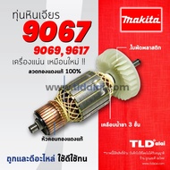 💥รับประกัน💥 ทุ่นหินเจียร (DCA) Makita มากีต้า หินเจียร 7 นิ้ว และ 9 นิ้ว รุ่น 9069 9067 9617 (ทุกรุ่