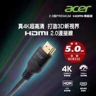 【Acer 宏&amp;#30849;】PREMIUM HDMI 4K影音傳輸線-5M