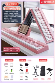Folding Electronic Piano 88 Keys