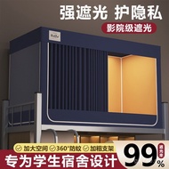 Mosquito Net Dormitory Dormitory Mosquito Net Mosquito Net Mosquito Net Rice 8 College Students Bed 