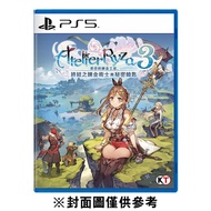 【PlayStation】 PS5 萊莎的鍊金工房 3 ～終結之鍊金術士與秘密鑰匙～ 一般版《中文版》