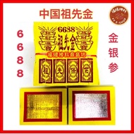 【祖先金】6688黄纸祖先金/玉扣纸/满面金/大金箔/不落箔/ 1支6叠16X13X16CM