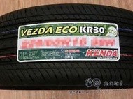 【超前輪業】KENAD 建大輪胎 KR30 185/60-15 台灣製 特價 1800 T001 R1 CEC5
