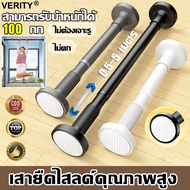 【รับน้ำหนัก 400 กก】PALEGG ราวม่านสแตนเลส สแตนเลส ปรับขนาดได้ ไม่ต้องเจาะผนัง ถอดประกอบง่าย เกรด 304 