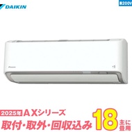 ダイキン エアコン 工事費込み 18畳 工事費込 取り外し 入替 S565ATAP-W 18畳用 2025 AXシリーズ 新品 200v daikin