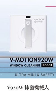 清潔抹窗機械人  V920W