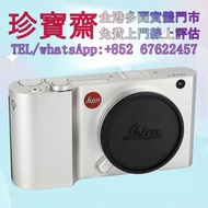 【珍寶齋】全港高價：徠卡 CL Typ701 銀鉻鋁製 APS-C 微單 舊相機，ccd相機，相機，鏡頭，徠卡 Leica，蔡司 Zeiss，庫克 Cooke，哈蘇 Hasselblad，理光 Ric