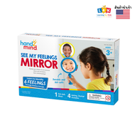 [อายุ 3+] กระจกส่องอารมณ์ของฉัน (See My Feelings Mirror) [Hand2Mind]
