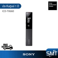 Sony Digital Voice Recorder รุ่น ICD-TX660 (16GB) (รับประกันศูนย์ไทย 1 ปี)