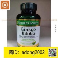 【加瀨下標】新品上市美國 Nature's Bounty Ginkgo Biloba 自然之寶銀杏 60mg 2
