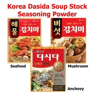 Korean Dasida Soup Stock (Seafood / Anchovy / Mushroom) Seasoning Powder for Soup Instant Soup Stock