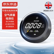 T Tester Detector Series Beijing Detector Formaldehyde Household Environmental Formaldehyde Air Qual
