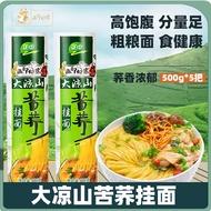 Middle Tartary Buckwheat Noodles 500G * 5 Bags Affordable Daliang Mountain Buckwheat Coarse Grain Coarse Cereal Noodle Noodles with Soy Sauce to Be Boiled Noodles