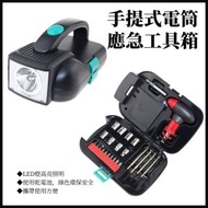 手提式電筒應急工具箱 車載五金工具箱 五金工具套裝