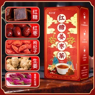 [Tiktok Recommend]/Brown Sugar Ginger Jujube Tea Big Aunt Uterine Cold Body Cold Conditioning Qi and Blood Brown Sugar Ginger Jujube Tea Female Qi and Blood Nourishing Health Tea.a K8H1