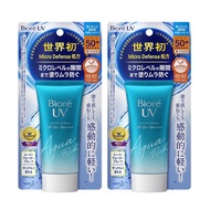 Biore UV Aqua Sunscreen Rich Watery Essence SPF50 Sunblock Sunscreen Japan
