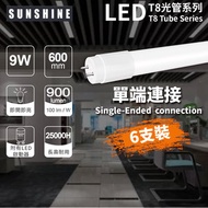 陽光 - (LT8A-9D) 二呎 LED T8單端光管 9W G13 白光 6500K (6支優惠裝) LED光管 LED燈管 家居照明 辦公室照明