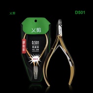 D-501 Full Jaw Cuticle Nipper Cuticle Remover Cutter Nipper Clipper Cut Predicure Manicure 超锋利死皮剪