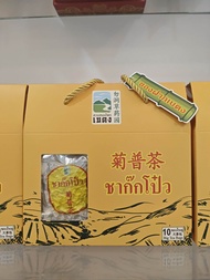 OTOP เบตง : ชาก๊กโป๋ว ของฝากเบตง กลิ่นหอม นุ่ม ชุ่มคอ