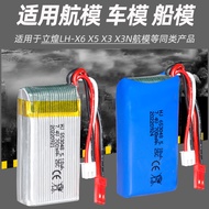 IN STOCK>7.4V 700mAh Model airplane battery653048Remote control aircraft X600/X601H Remote-control s