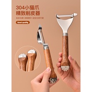 Fruit Peeler 304 Stainless Steel Potato Vegetable Peeler Household Kitchen Multifunctional Vegetable