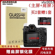 · Suitable for Nikon Camera Z62 Z6 Z7 II 2 Second Generation Z9 Screen Protection Film Free Shoulder Screen Tempered Film