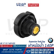 BMW Radiator Cap 140P Model E30 E34 E36 E38 E39 E46 E60 E65 E66 X3(E83) X5(E53) Z4(E85) | TOPRAN 500
