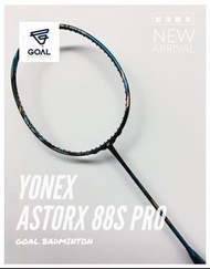 ［駿領體育 呈獻：新品速遞 - YONEX ASTORX 88S PRO 🏸 ］