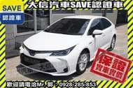 同業抱歉了!!【SAVE 大信汽車】2019年 ALTIS HYBRID 油電 新車原廠保固中 原廠保養 僅跑2萬KM!