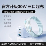 ชุดชาร์จ GaN Mini 30W PD ชาร์จแบบไร้สาย สายข้อมูล USB-C สำหรับ iPhone 14 16 โทรศัพท์มือถือ Joyroom ช