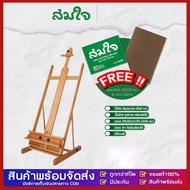 GG MALL Somjai Selected ขาตั้งวาดรูปเกรด A+ ไม่มีเสี้ยน BIG MASTER EASEL #DW01