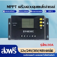 MPPT ชาร์จ เจอร์ MPPT Solar Charger โซล่าร์ชาร์จเจอร์ Powland 30A/60A/100A MPPT ชาร์จเจอร์ 12V/24V/3