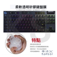 羅技 Logitech G913 TKL YR0076 短鍵盤 87鍵 鍵盤保護膜 鍵盤膜 鍵盤防塵套 KS優品 透明 1個