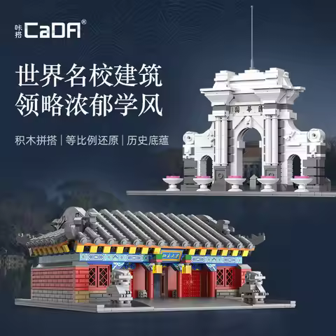 Cada Famous Architecture Building Blocks Set C66001 Tsinghua University Model C66002 Peking Universi